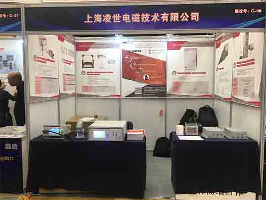 上海凌世參加2019年第39屆電磁測量技術、標準、產(chǎn)品國際研討及展會