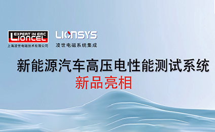 上海凌世 | 產(chǎn)品上新啦，快來(lái)瞅瞅