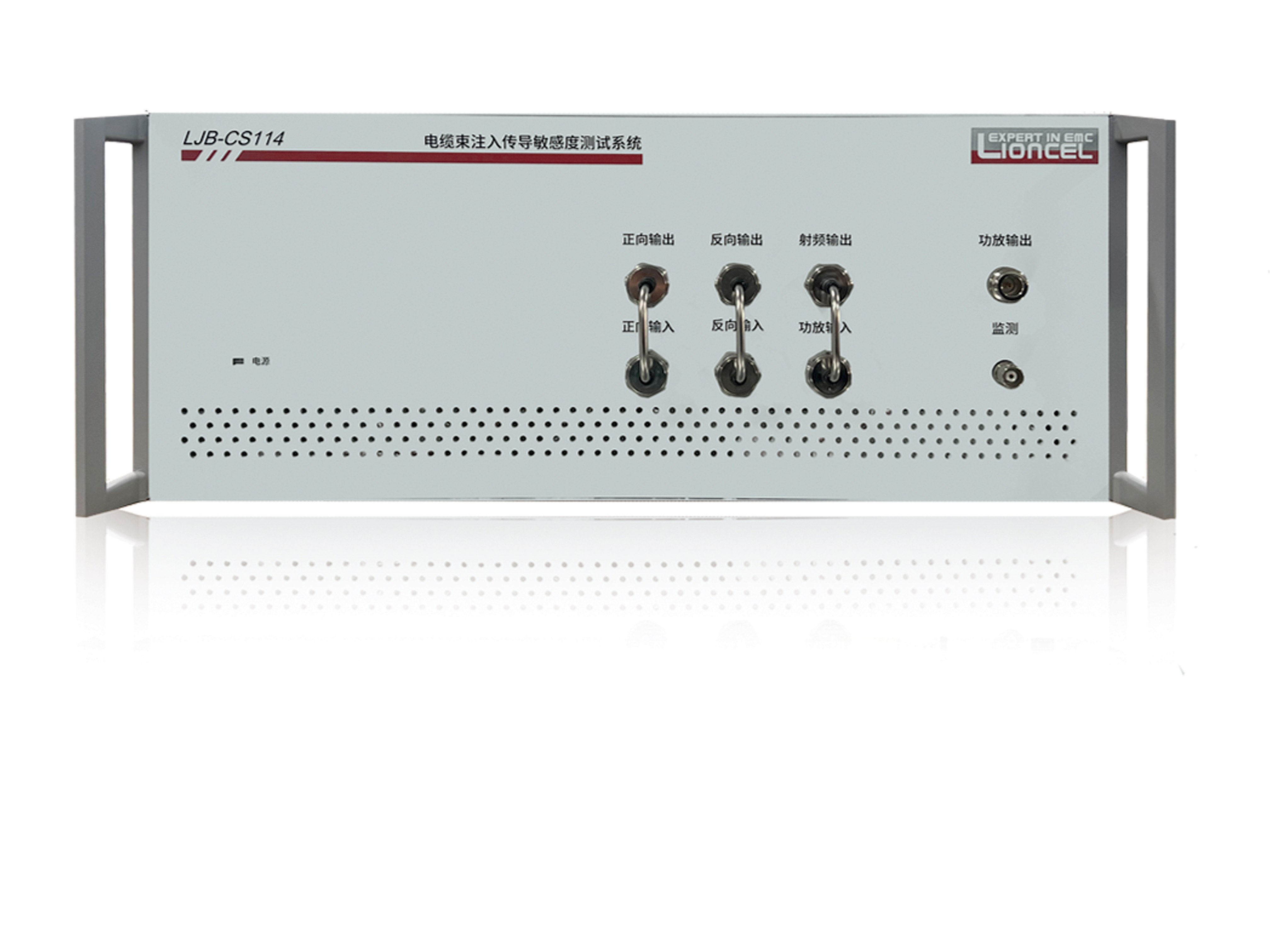 電纜束注入傳導敏感度測試系統(tǒng) LJB-CS114